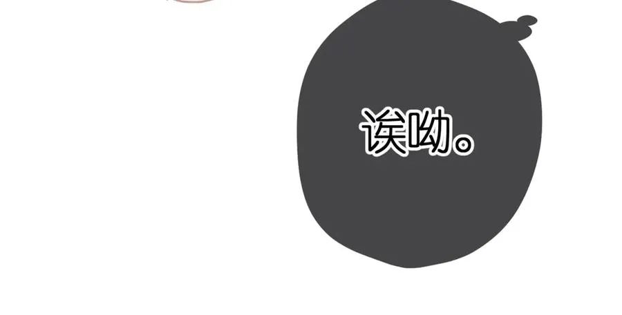 第3话 拉扯 第104页