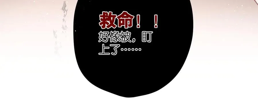 第3话 拉扯 第108页