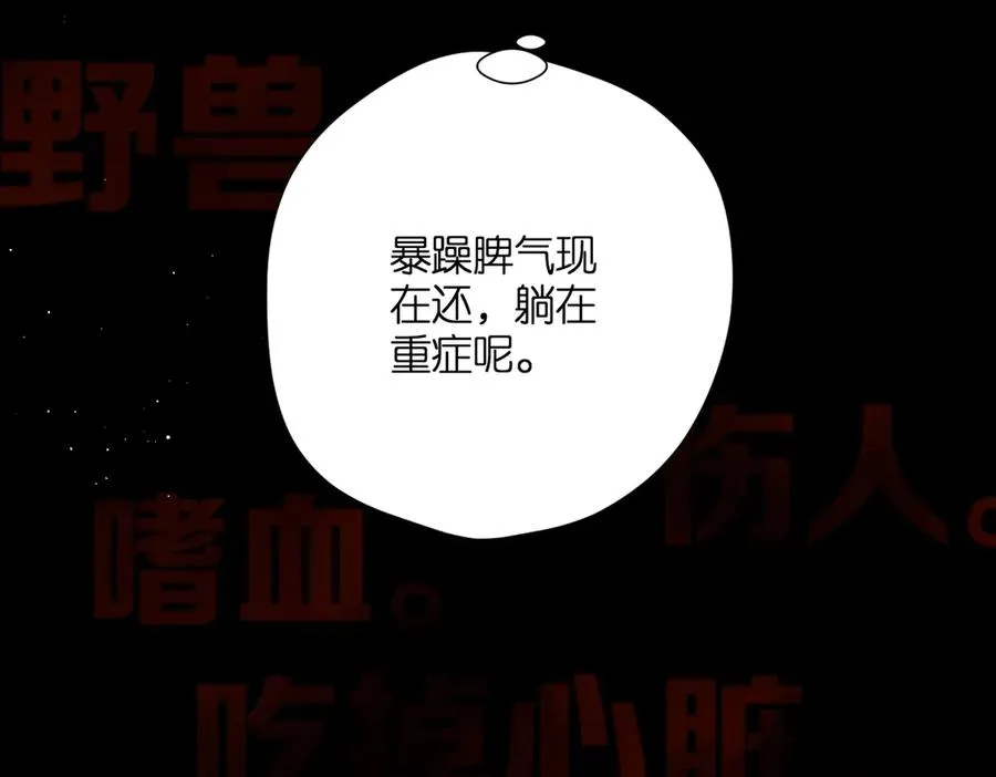 第3话 拉扯 第112页