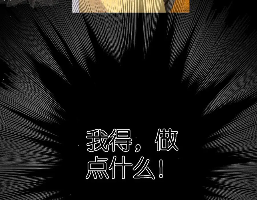第3话 拉扯 第118页