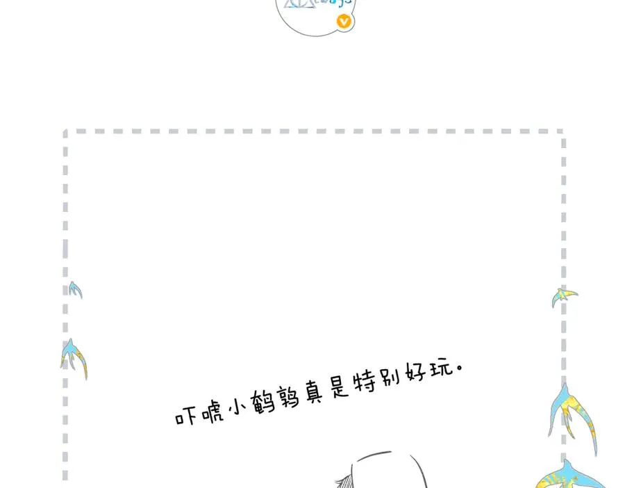 第3话 拉扯 第139页