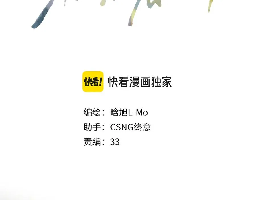 第4话 奇怪的大小姐 第4页