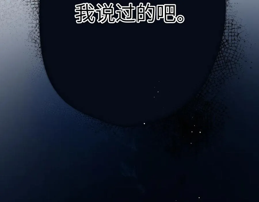 第4话 奇怪的大小姐 第14页