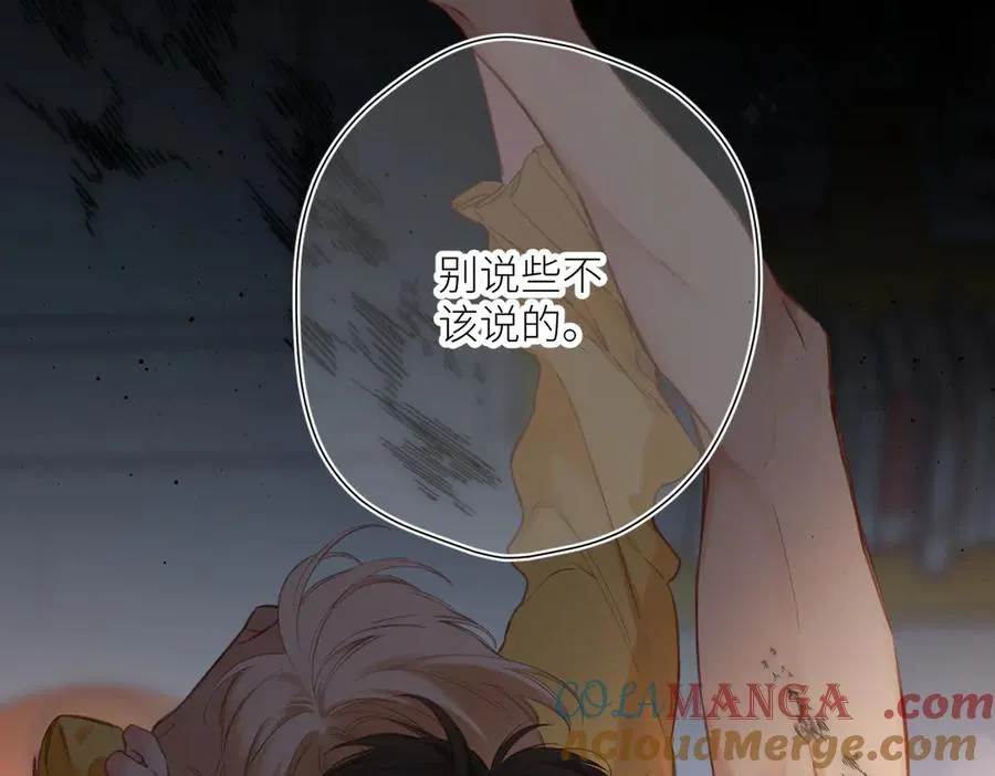 第4话 奇怪的大小姐 第17页