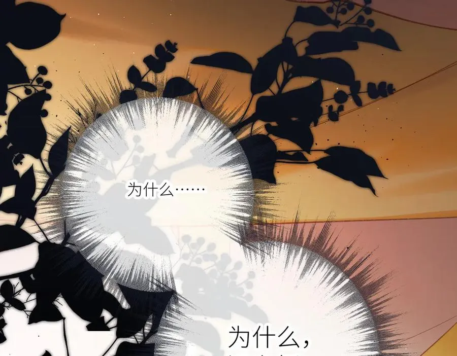 第4话 奇怪的大小姐 第22页