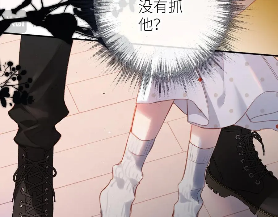 第4话 奇怪的大小姐 第23页