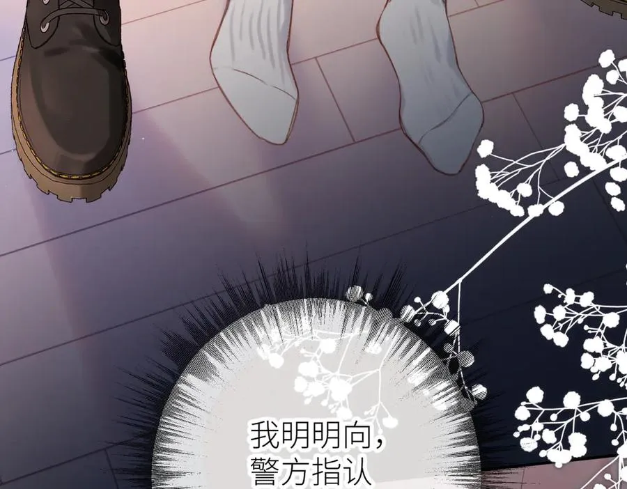 第4话 奇怪的大小姐 第24页