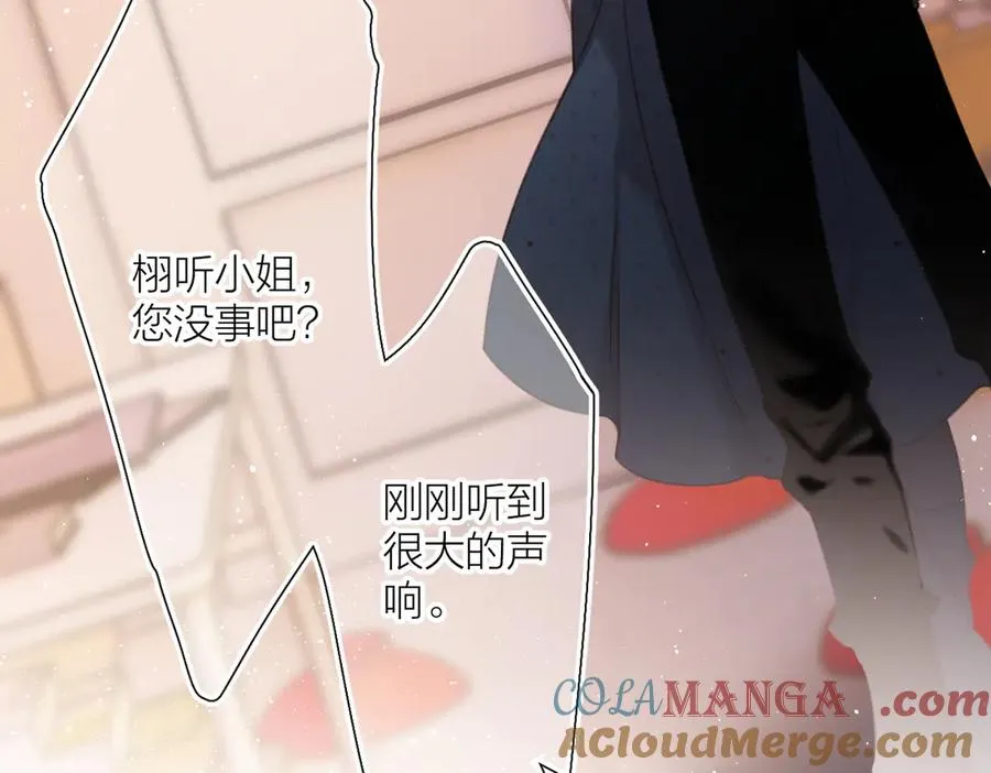 第4话 奇怪的大小姐 第37页