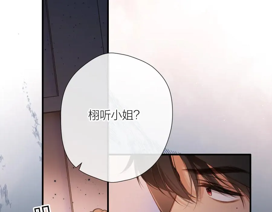 第4话 奇怪的大小姐 第40页
