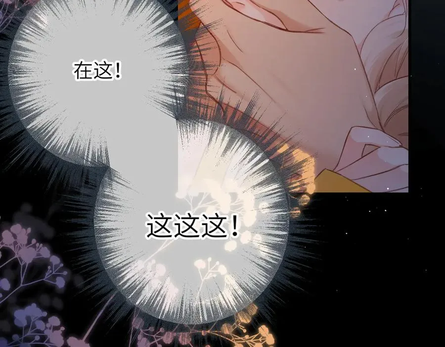 第4话 奇怪的大小姐 第42页