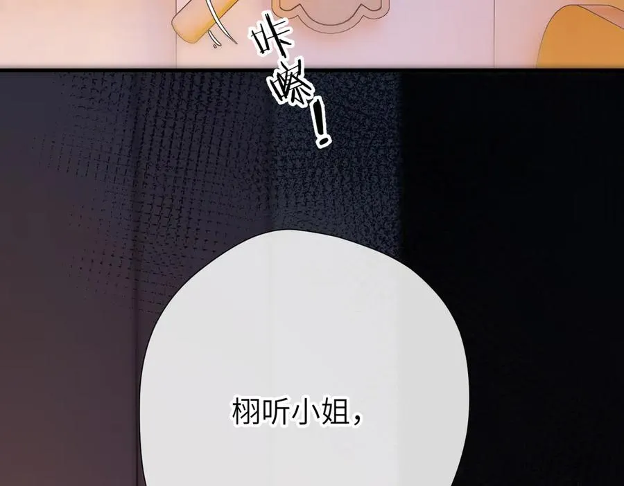 第4话 奇怪的大小姐 第44页
