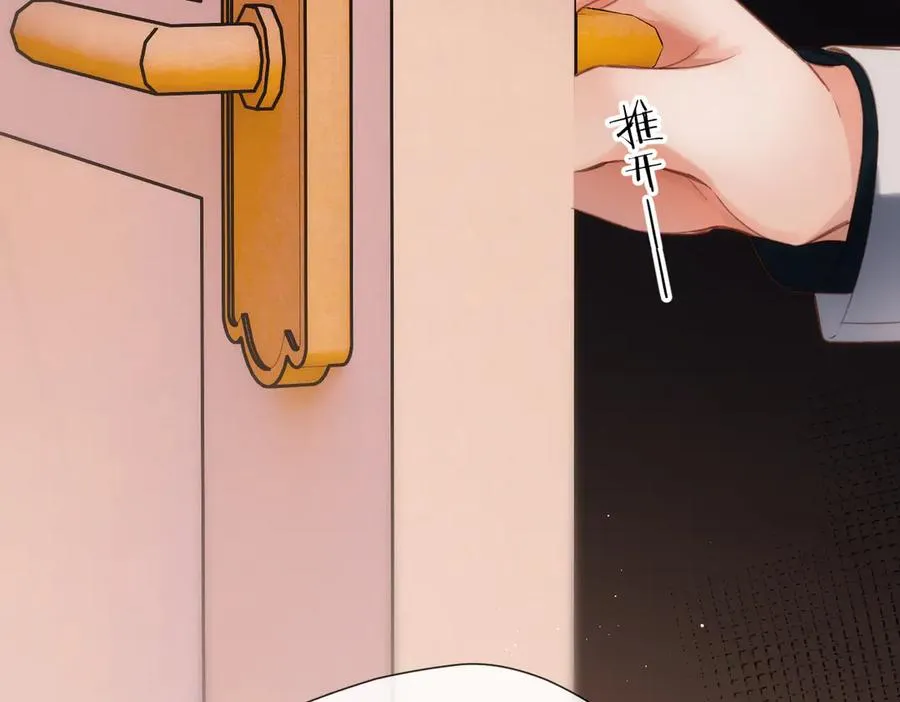 第4话 奇怪的大小姐 第46页