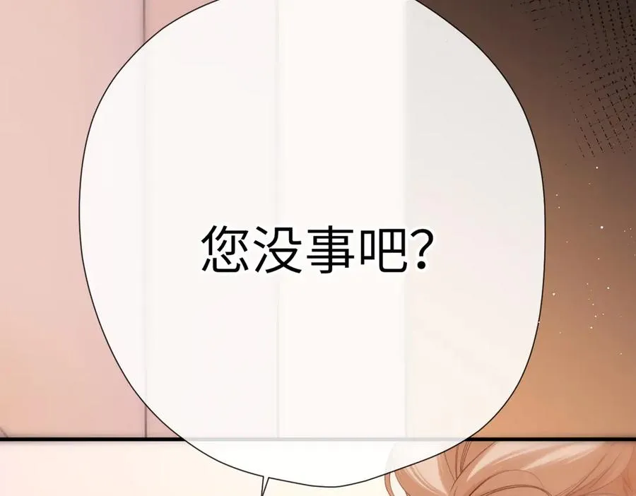 第4话 奇怪的大小姐 第47页