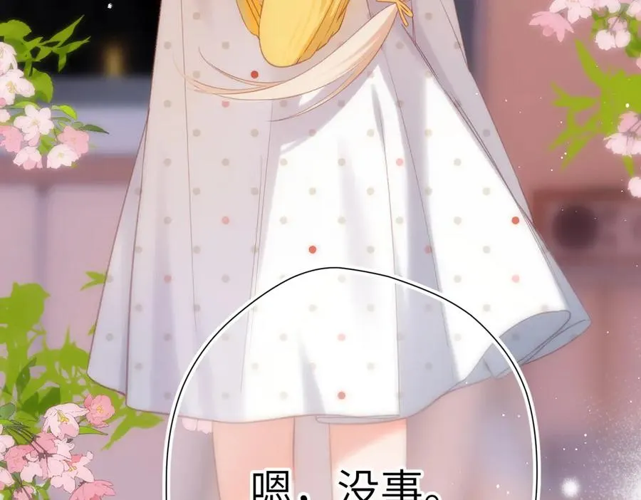 第4话 奇怪的大小姐 第52页