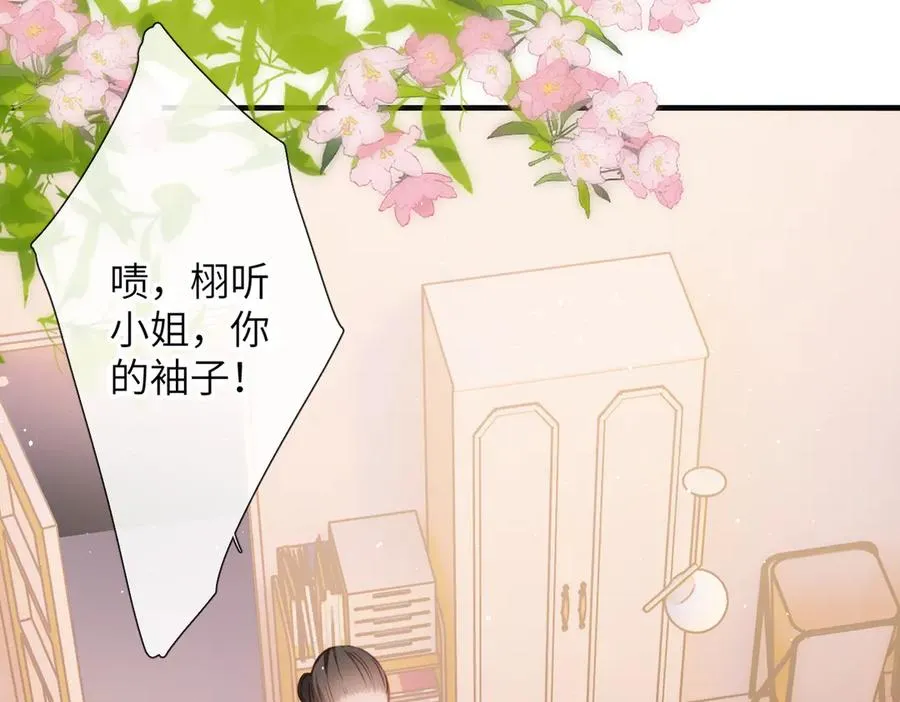 第4话 奇怪的大小姐 第54页