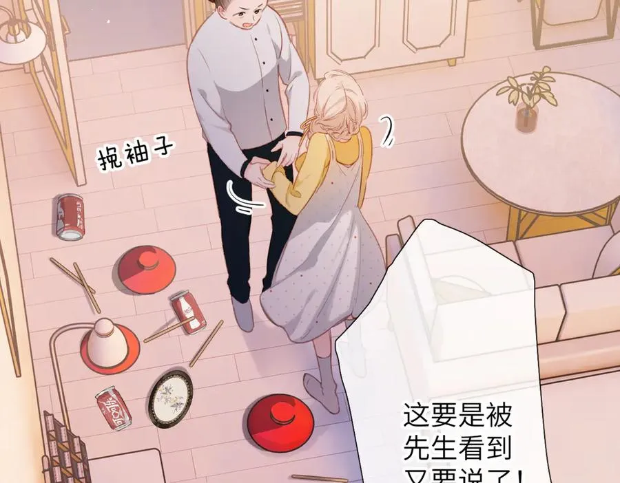 第4话 奇怪的大小姐 第55页