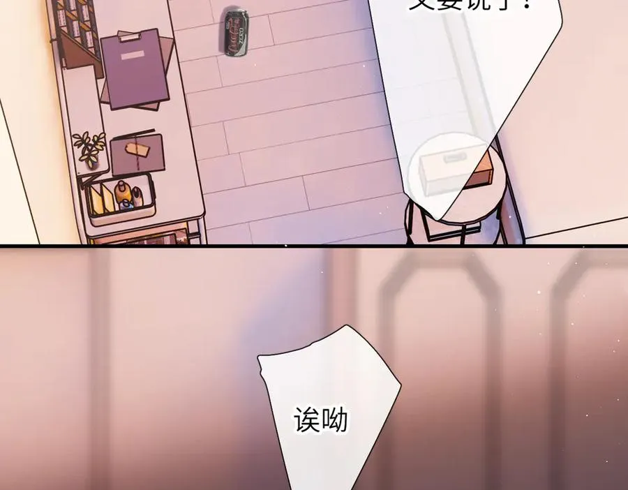 第4话 奇怪的大小姐 第56页