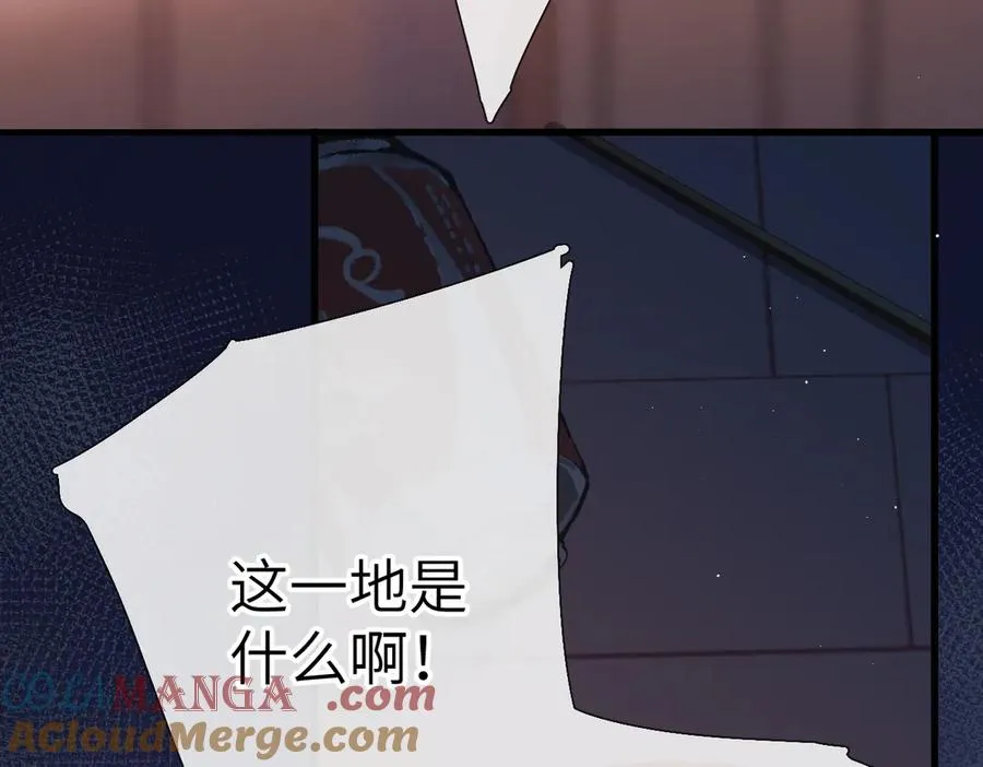 第4话 奇怪的大小姐 第57页