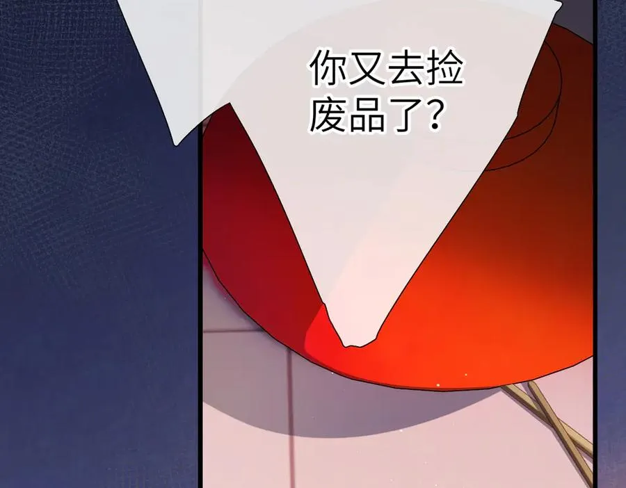 第4话 奇怪的大小姐 第58页