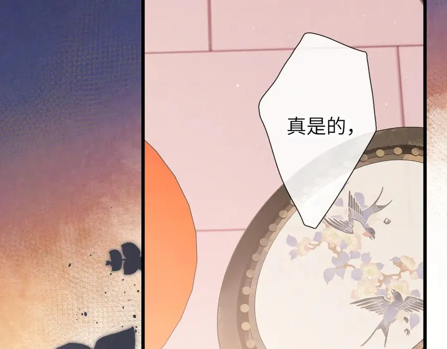 第4话 奇怪的大小姐 第59页