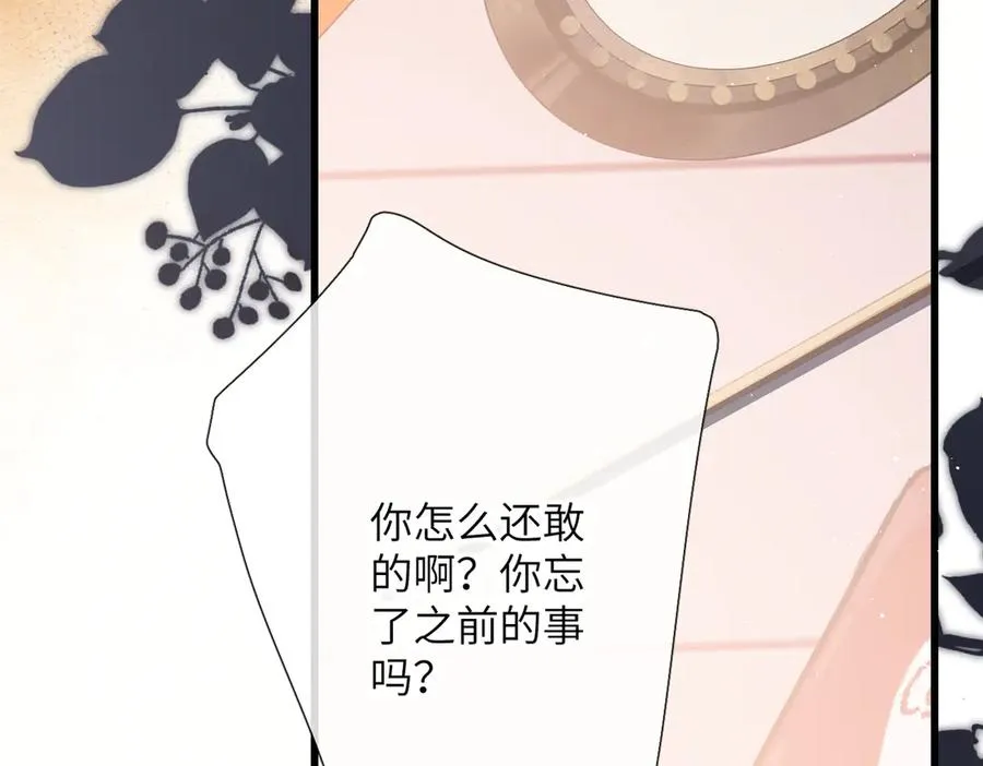 第4话 奇怪的大小姐 第60页