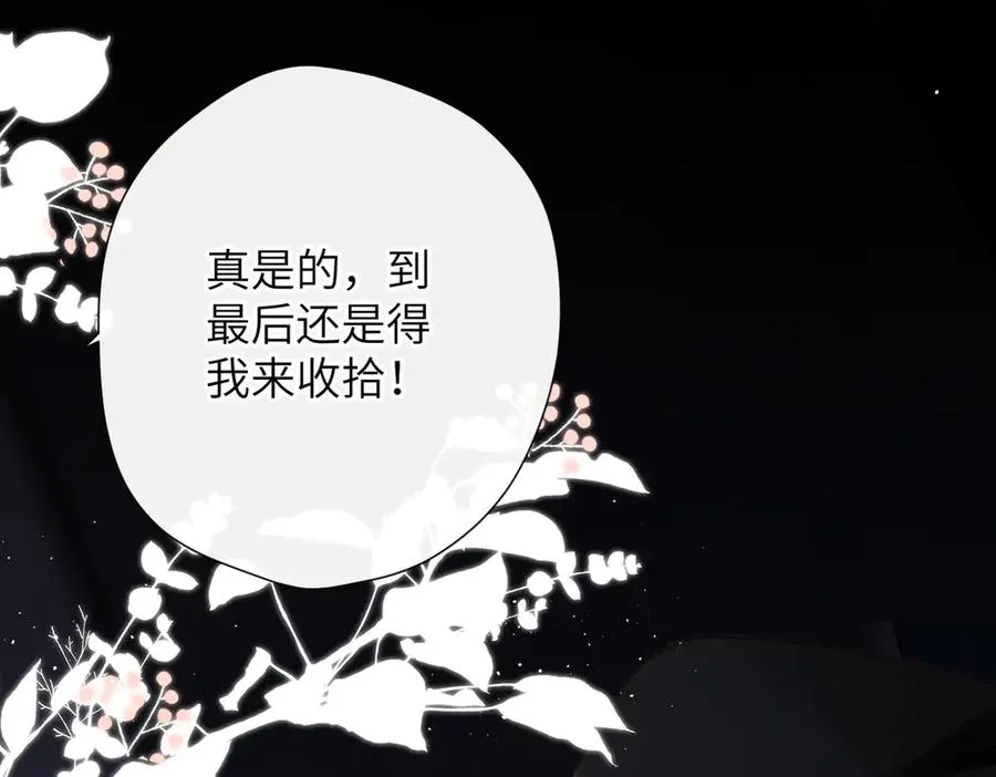 第4话 奇怪的大小姐 第63页