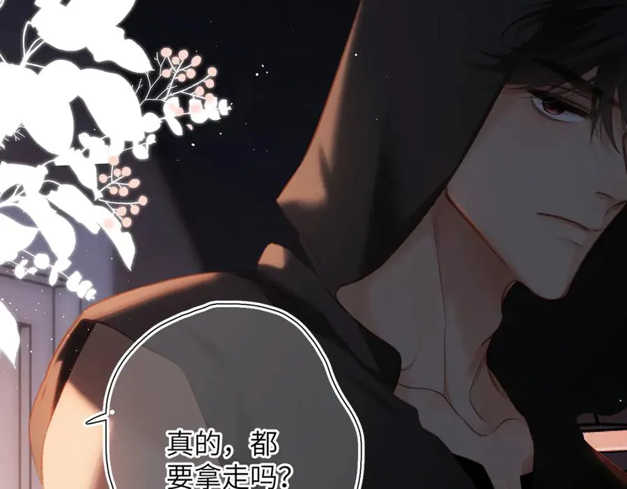 第4话 奇怪的大小姐 第64页
