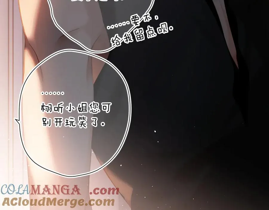 第4话 奇怪的大小姐 第65页