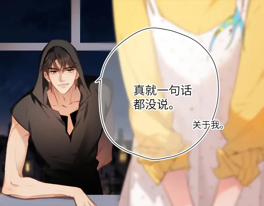 第4话 奇怪的大小姐 第75页