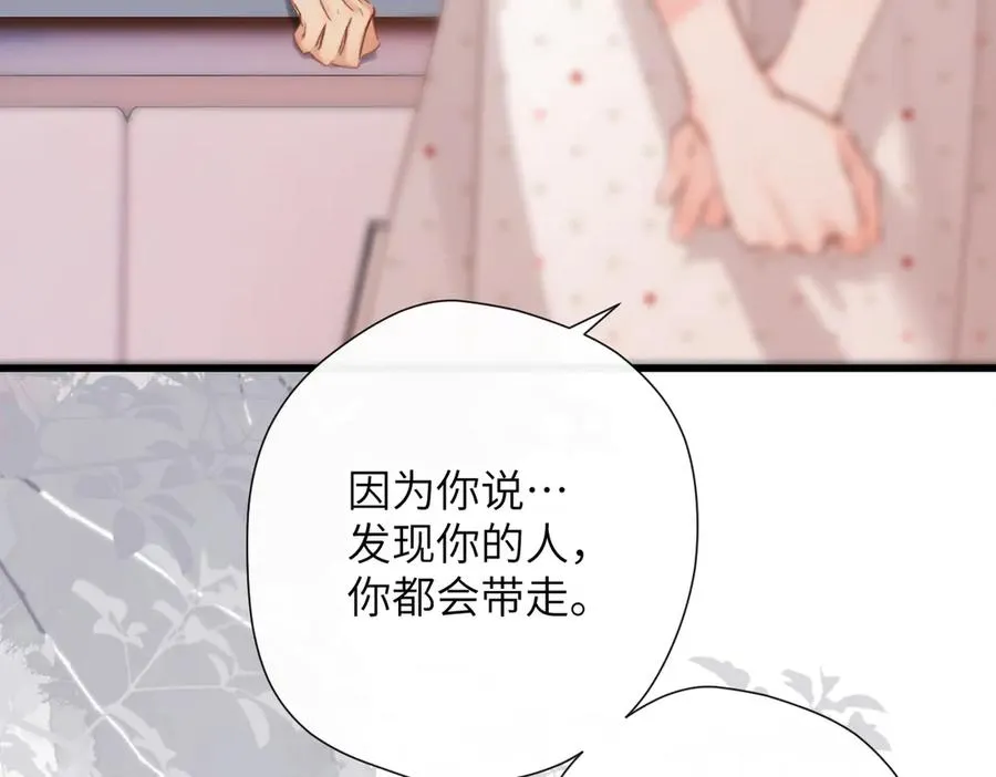 第4话 奇怪的大小姐 第76页