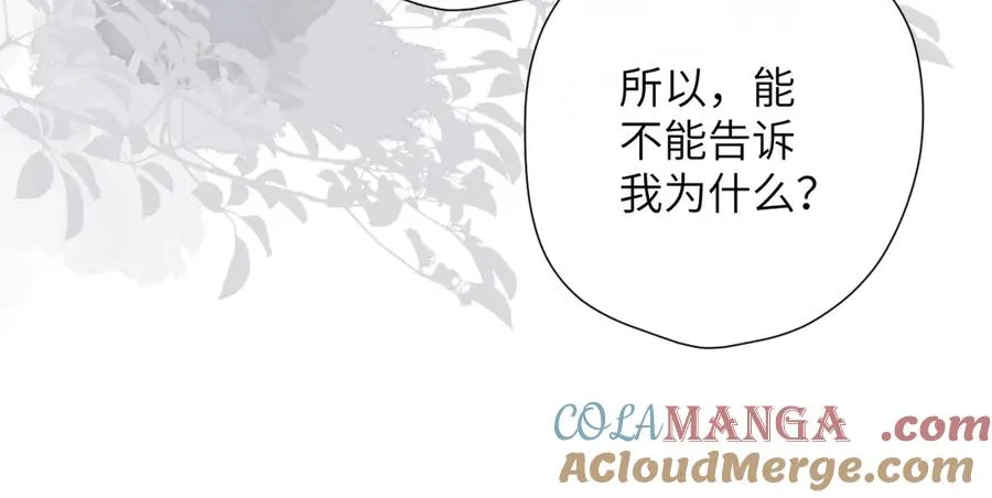 第4话 奇怪的大小姐 第77页