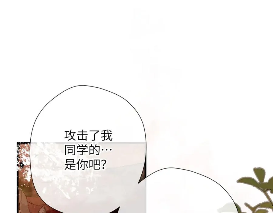 第4话 奇怪的大小姐 第78页