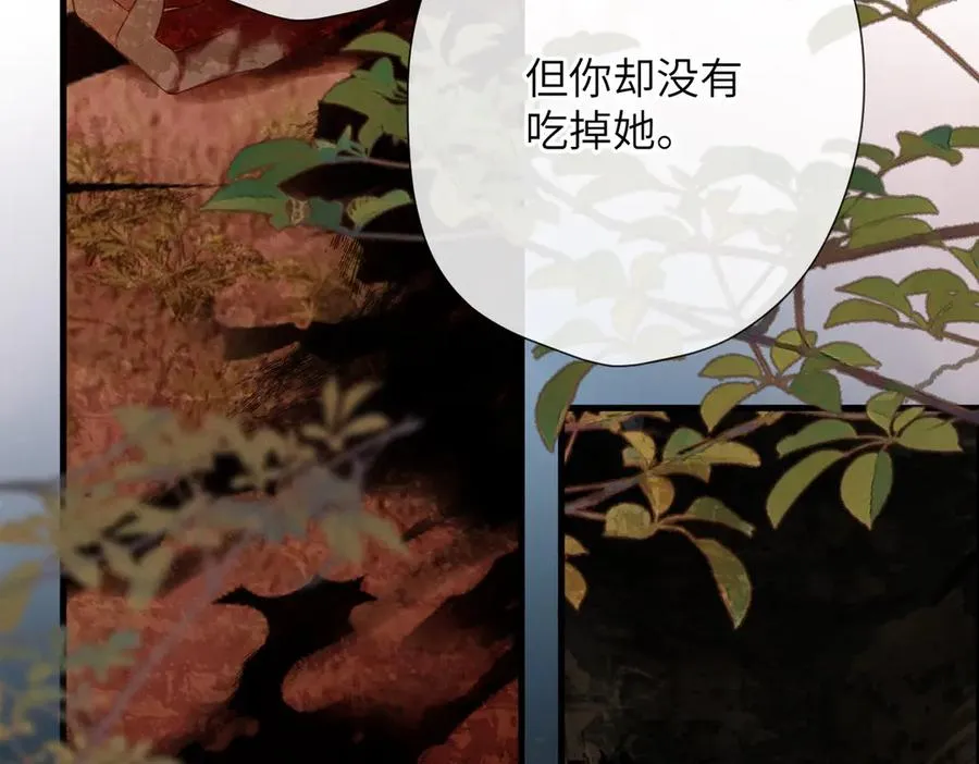 第4话 奇怪的大小姐 第79页