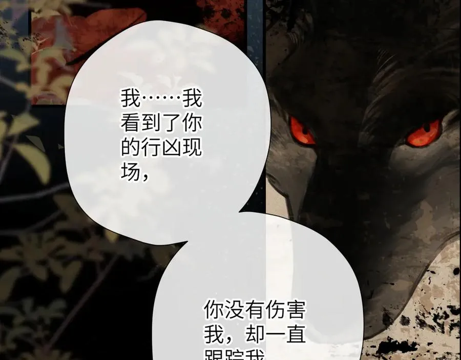 第4话 奇怪的大小姐 第80页