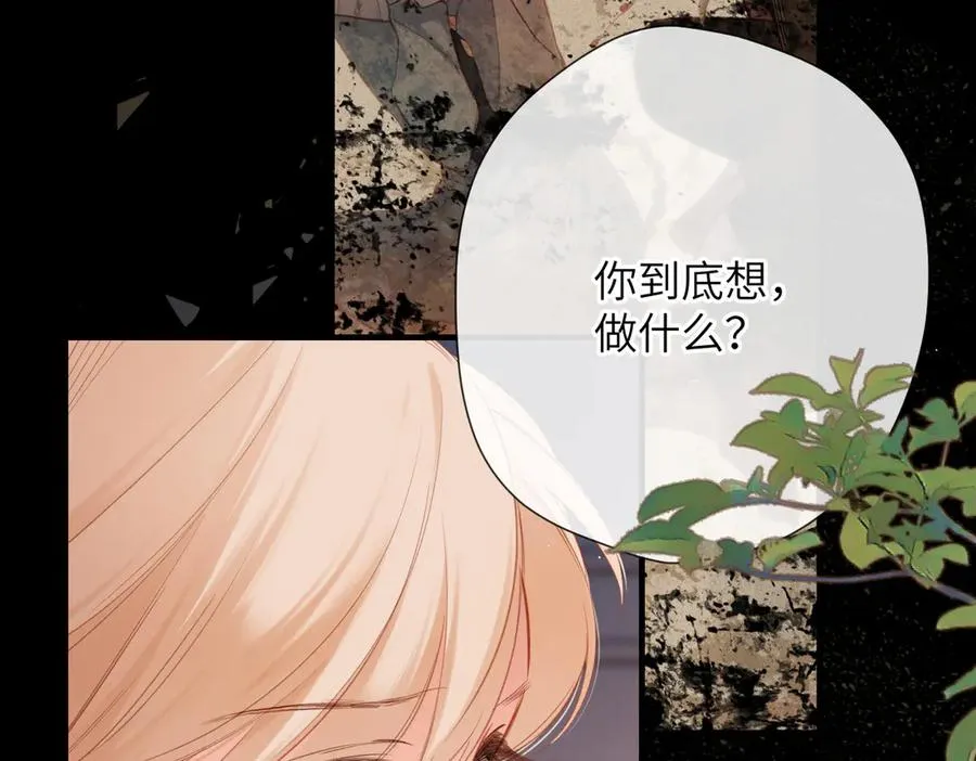 第4话 奇怪的大小姐 第82页