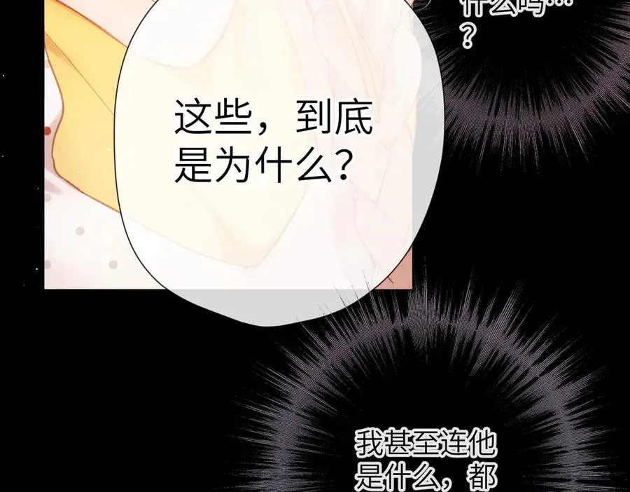 第4话 奇怪的大小姐 第84页
