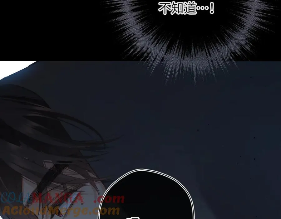 第4话 奇怪的大小姐 第85页
