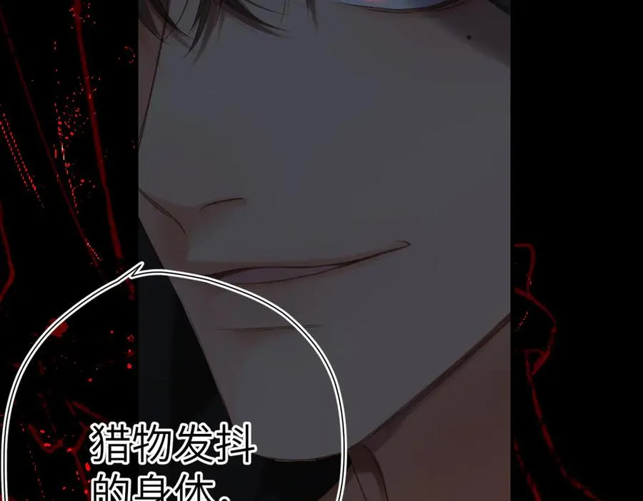 第4话 奇怪的大小姐 第92页