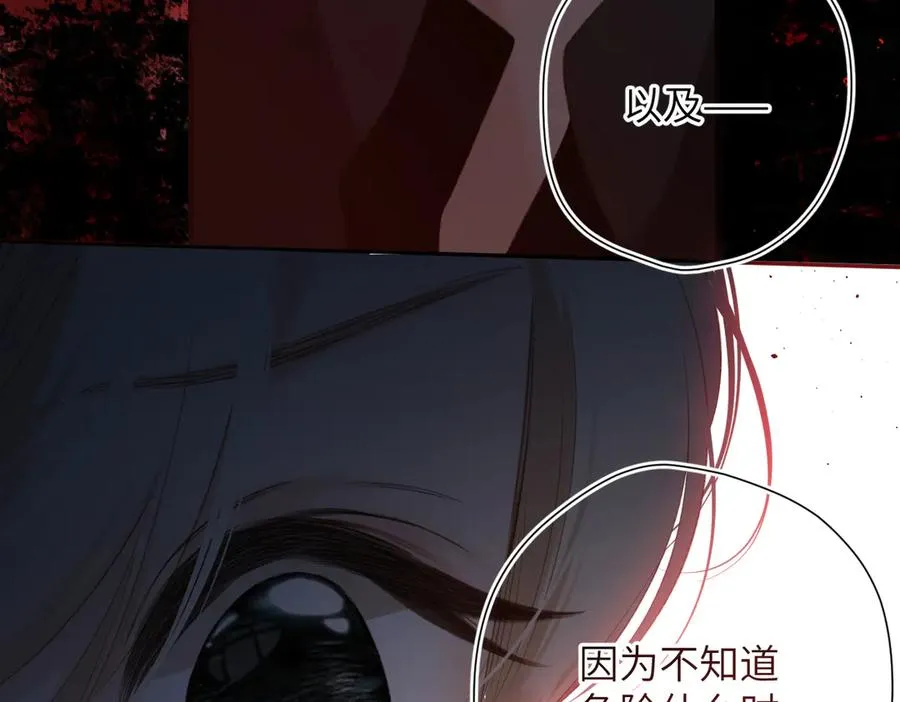 第4话 奇怪的大小姐 第94页