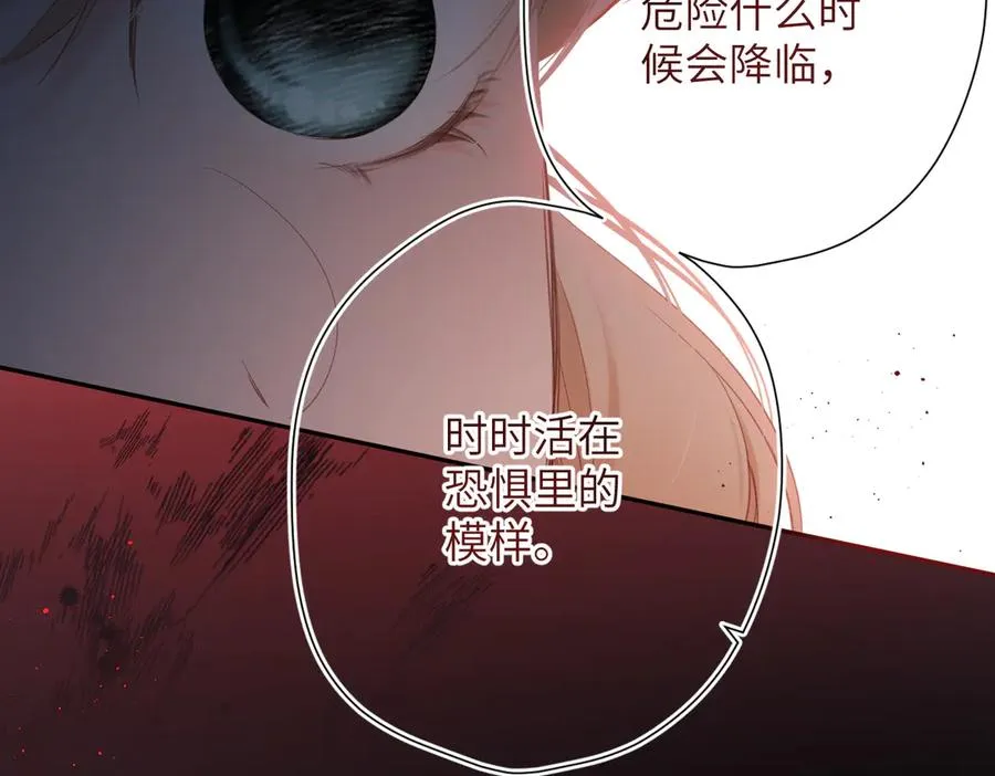 第4话 奇怪的大小姐 第95页