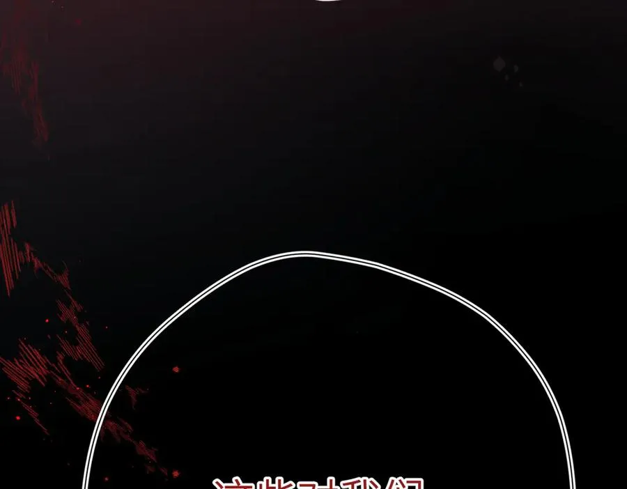 第4话 奇怪的大小姐 第96页