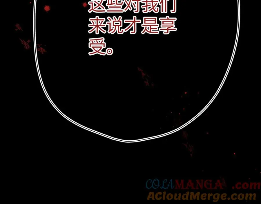 第4话 奇怪的大小姐 第97页