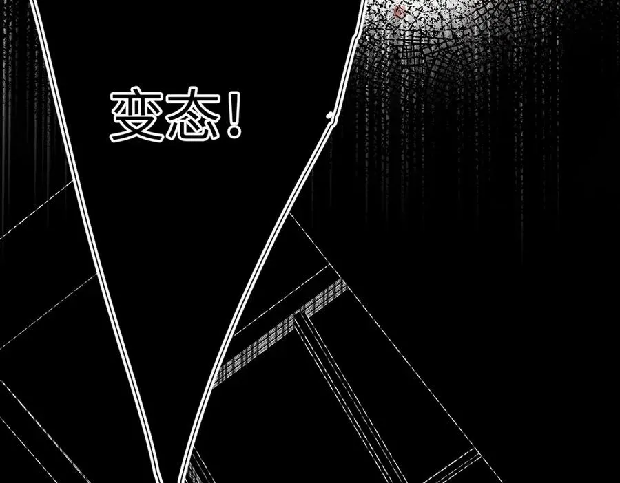 第4话 奇怪的大小姐 第102页