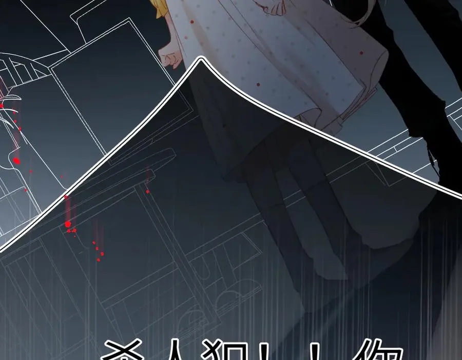 第4话 奇怪的大小姐 第104页
