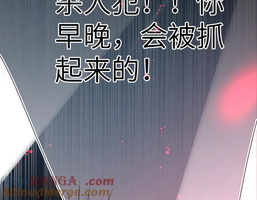 第4话 奇怪的大小姐 第105页