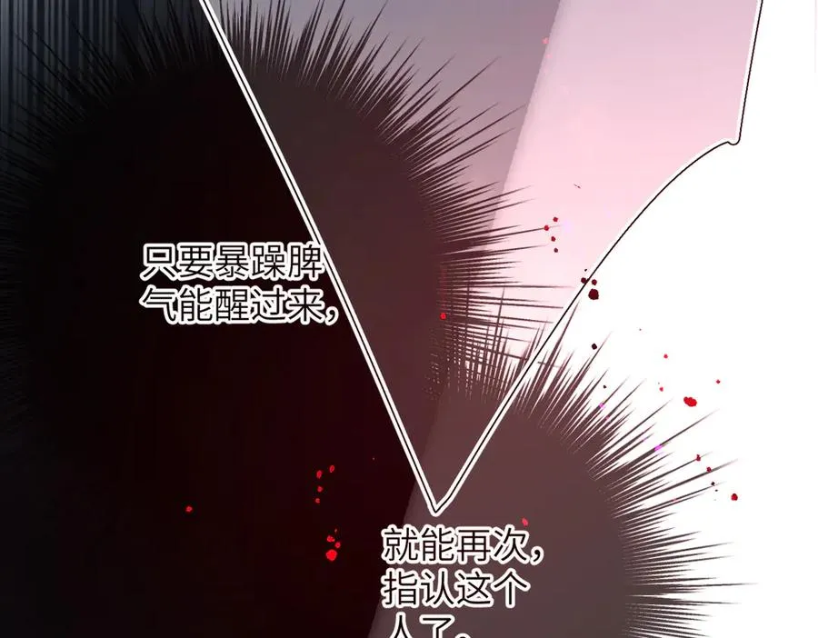 第4话 奇怪的大小姐 第106页