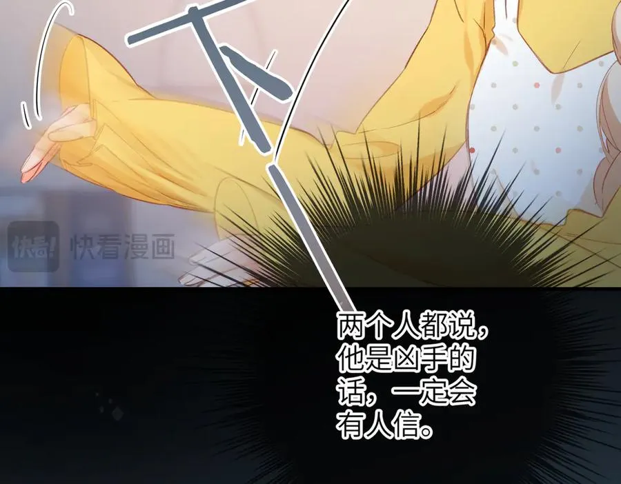 第4话 奇怪的大小姐 第108页