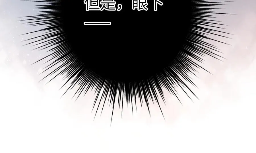 第4话 奇怪的大小姐 第110页