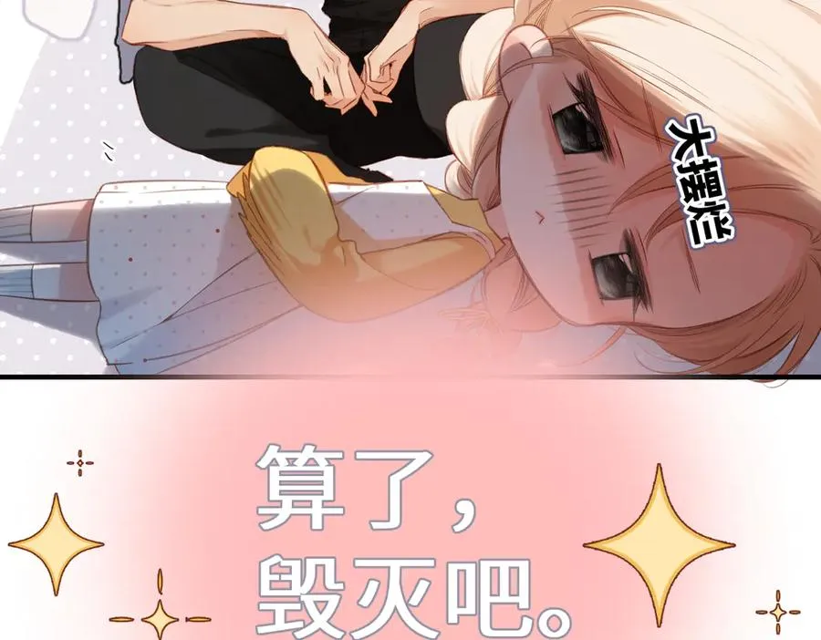 第4话 奇怪的大小姐 第118页