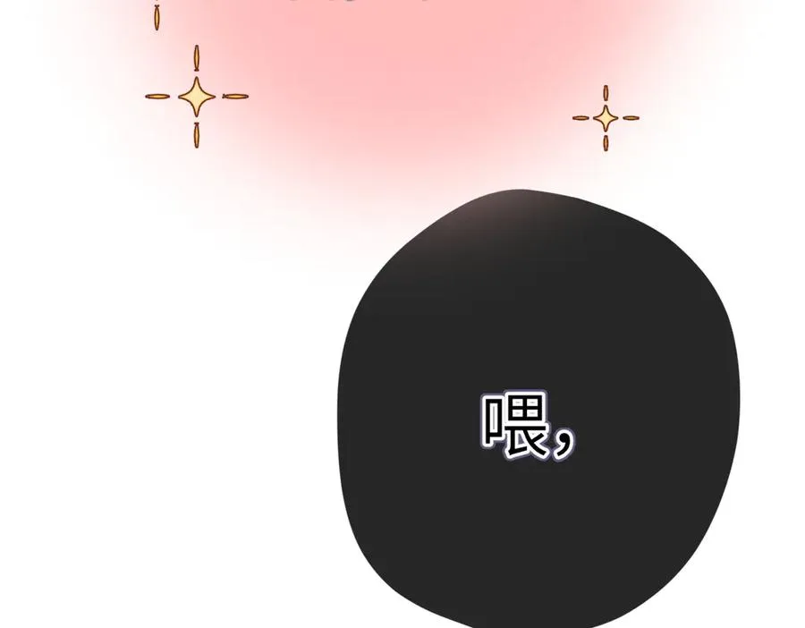 第4话 奇怪的大小姐 第119页